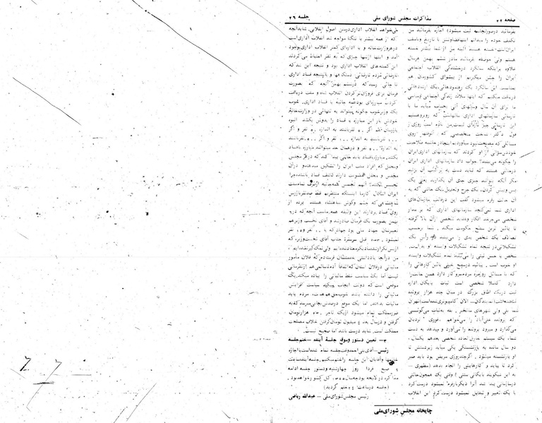 پرونده:Moz 24 26.pdf