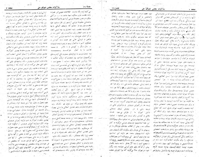 پرونده:Moz 24 26.pdf