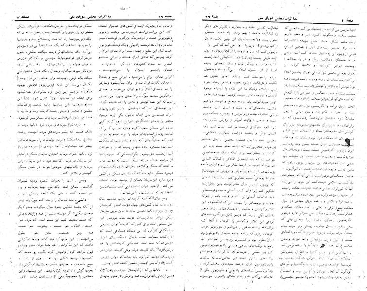 پرونده:Moz 24 26.pdf