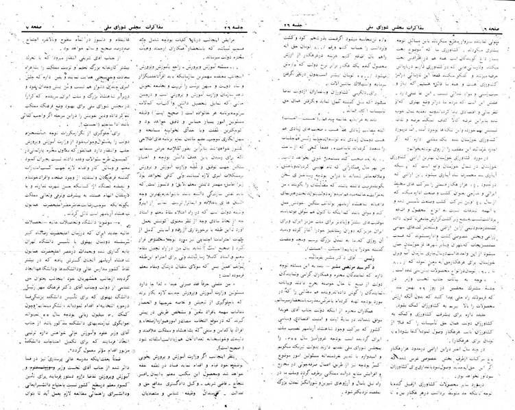 پرونده:Moz 24 26.pdf