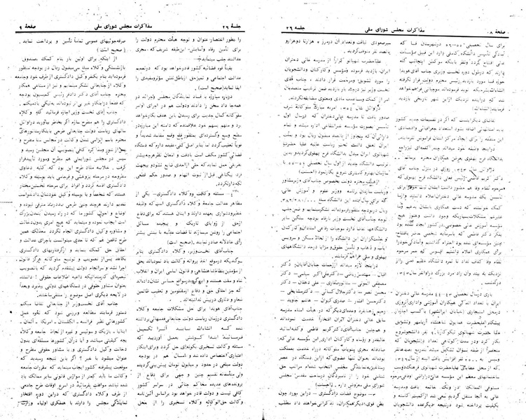 پرونده:Moz 24 26.pdf
