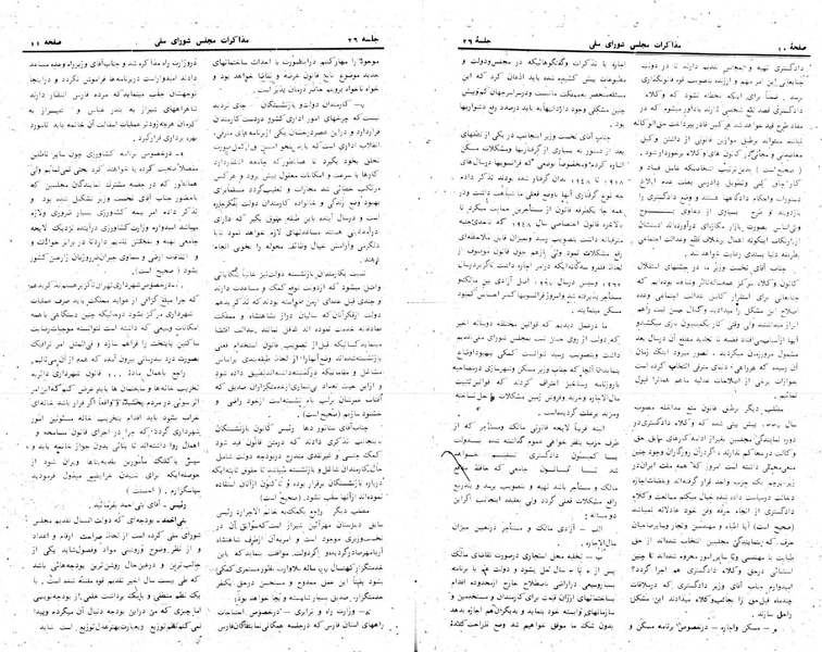 پرونده:Moz 24 26.pdf