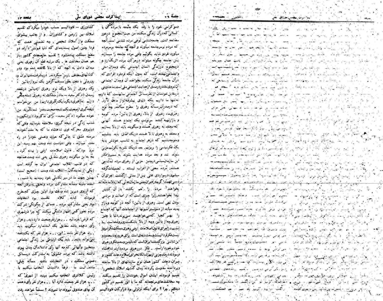 پرونده:Moz 24 26.pdf