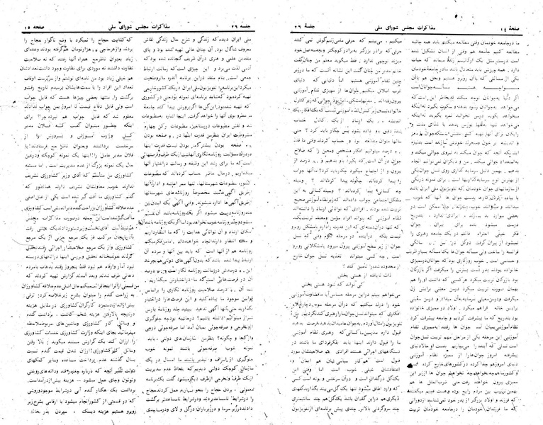 پرونده:Moz 24 26.pdf