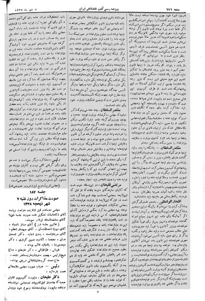 پرونده:Moz 2 187.pdf