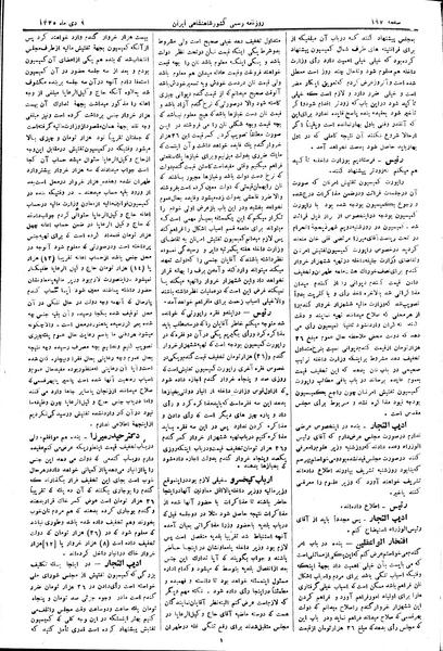 پرونده:Moz 2 187.pdf
