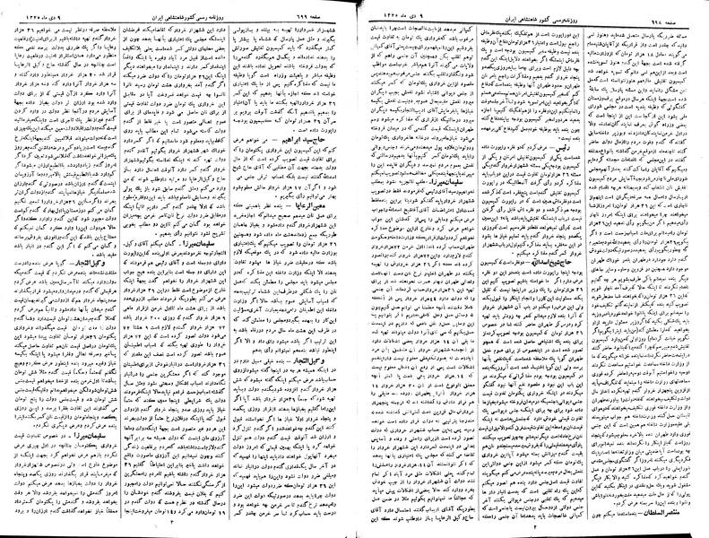 پرونده:Moz 2 187.pdf