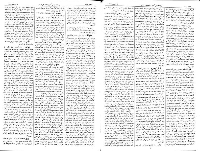 پرونده:Moz 2 187.pdf