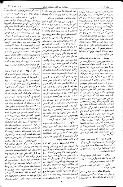 پرونده:Moz 2 187.pdf