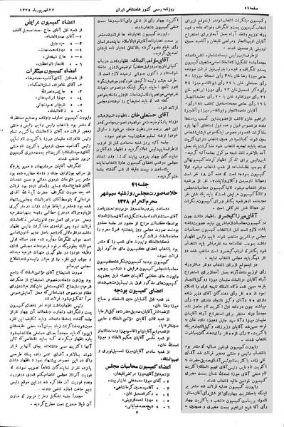 پرونده:Moz 2 41.pdf