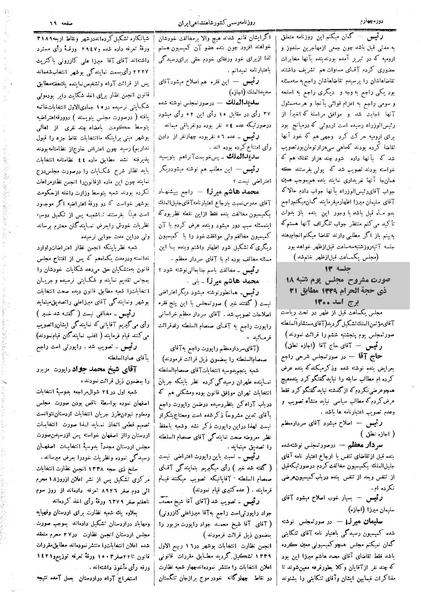 پرونده:Moz 4 13.pdf