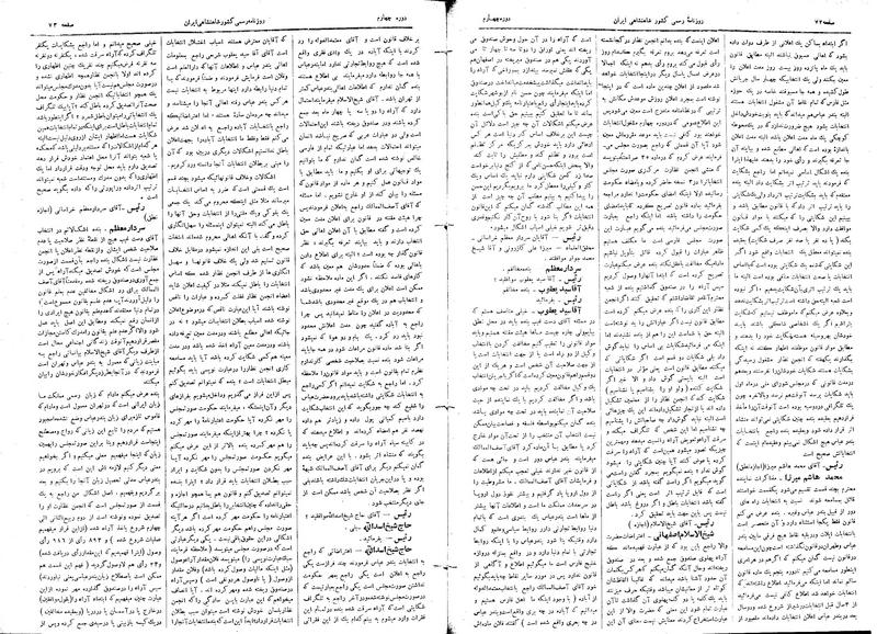 پرونده:Moz 4 13.pdf