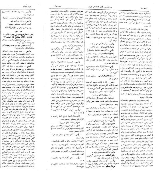 پرونده:Moz 4 13.pdf