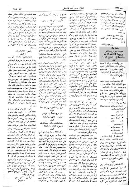 پرونده:Moz 4 160.pdf