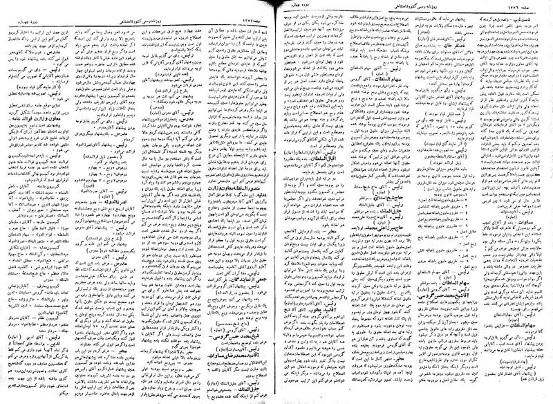 پرونده:Moz 4 160.pdf