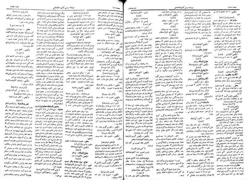 پرونده:Moz 4 160.pdf
