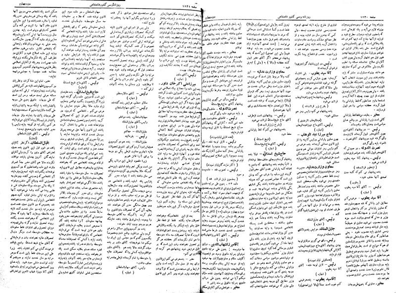 پرونده:Moz 4 160.pdf