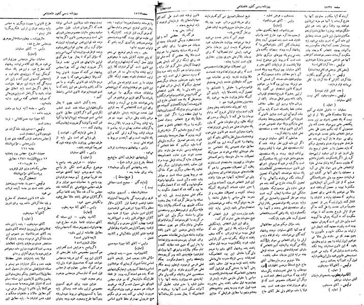 پرونده:Moz 4 160.pdf