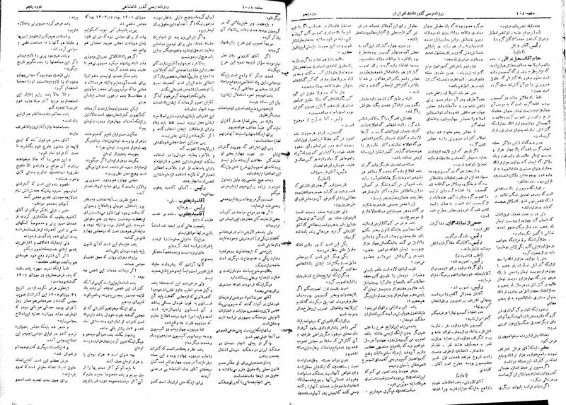 پرونده:Moz 5 155.pdf
