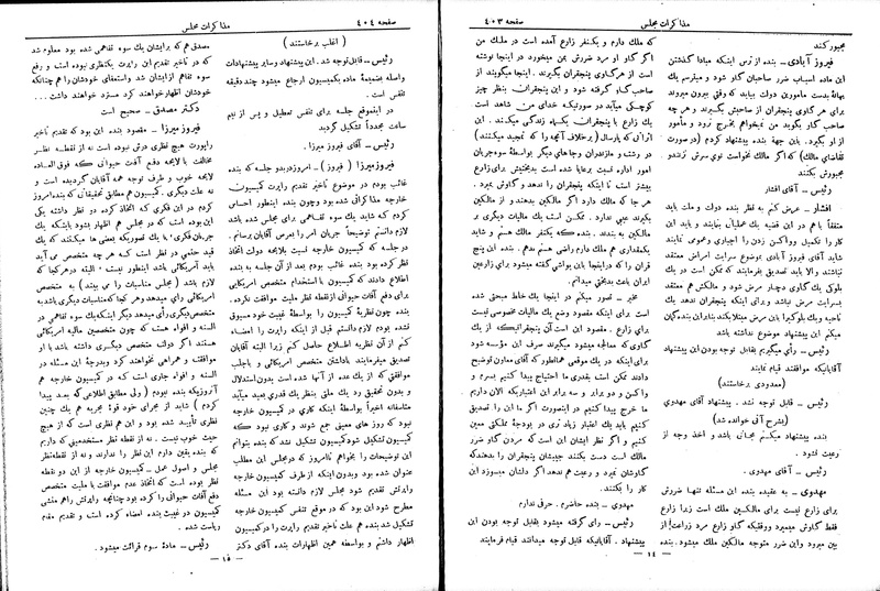 پرونده:Moz 6 57.pdf