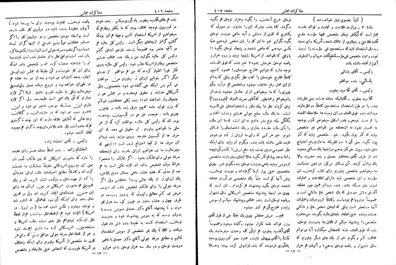 پرونده:Moz 6 57.pdf