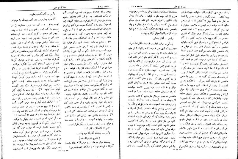 پرونده:Moz 6 57.pdf