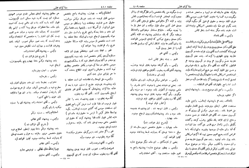 پرونده:Moz 6 57.pdf