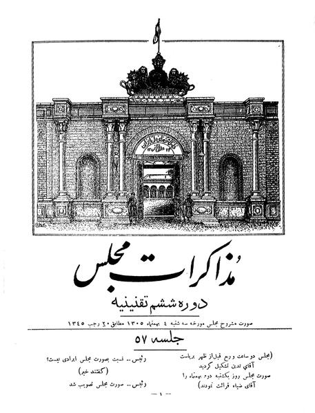 پرونده:Moz 6 57.pdf