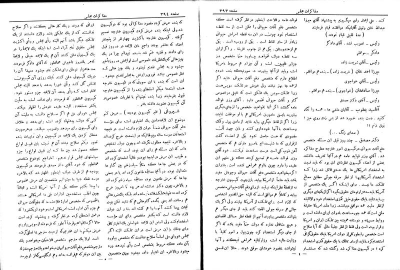 پرونده:Moz 6 57.pdf