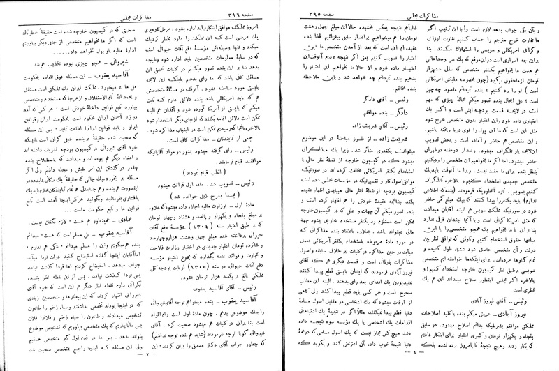 پرونده:Moz 6 57.pdf