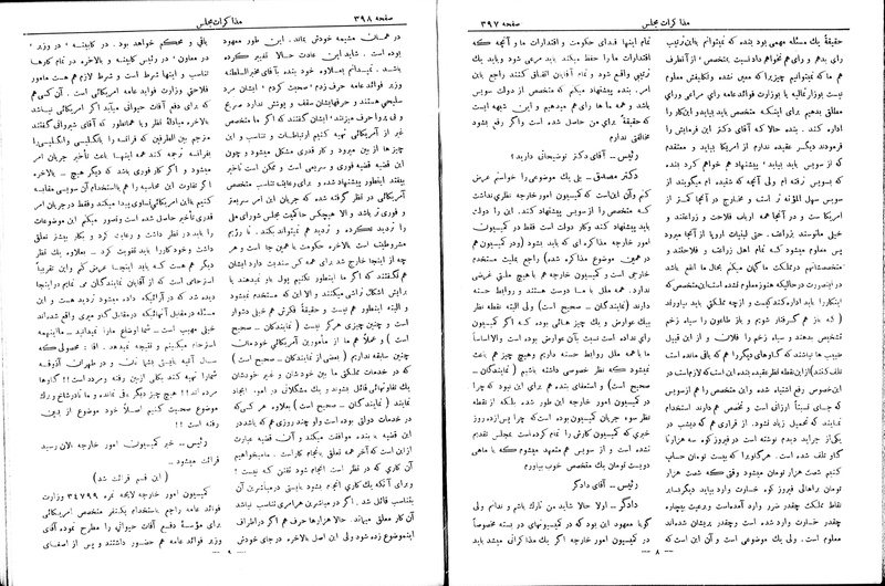 پرونده:Moz 6 57.pdf