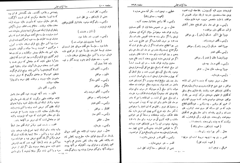 پرونده:Moz 6 57.pdf