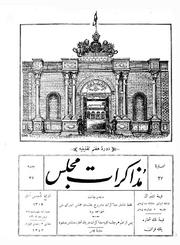 → صفحهٔ قبلی