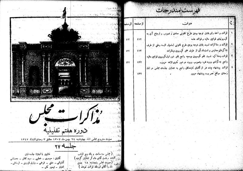 پرونده:Moz 7 27.pdf