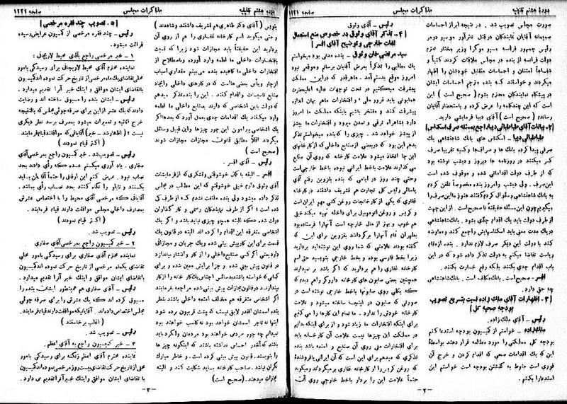 پرونده:Moz 8 85.pdf