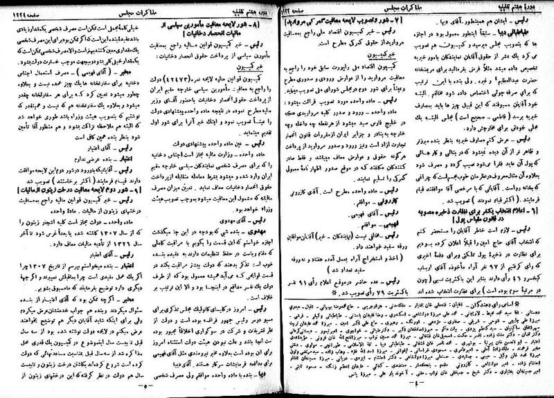 پرونده:Moz 8 85.pdf