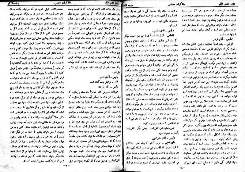 پرونده:Moz 8 85.pdf