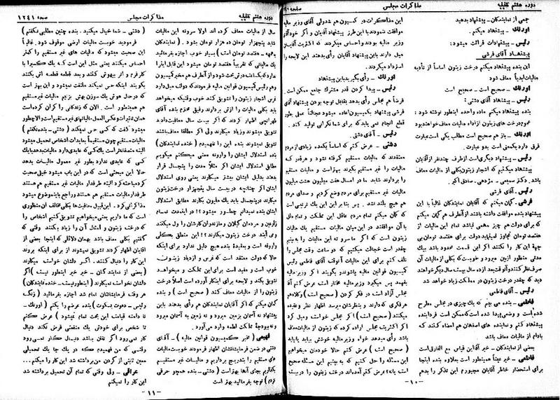پرونده:Moz 8 85.pdf