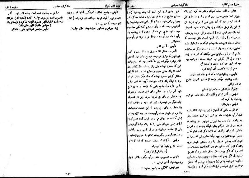 پرونده:Moz 8 85.pdf