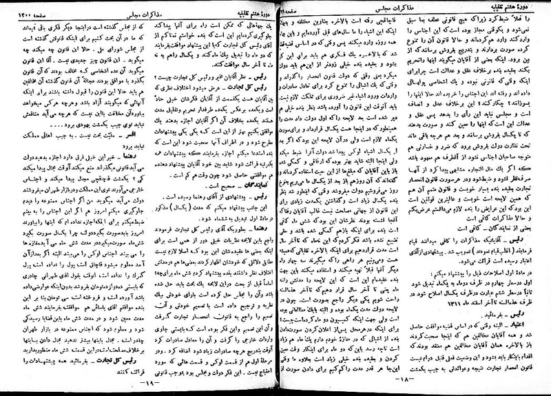 پرونده:Moz 8 88.pdf