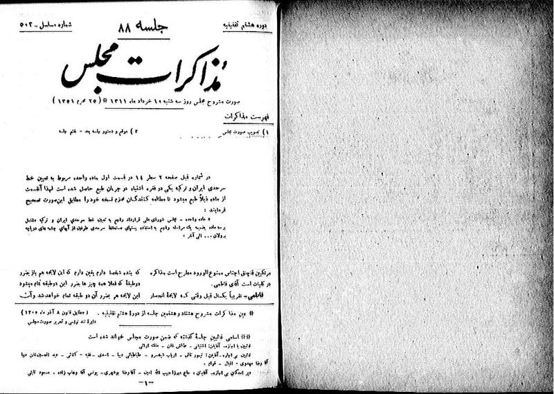 پرونده:Moz 8 88.pdf