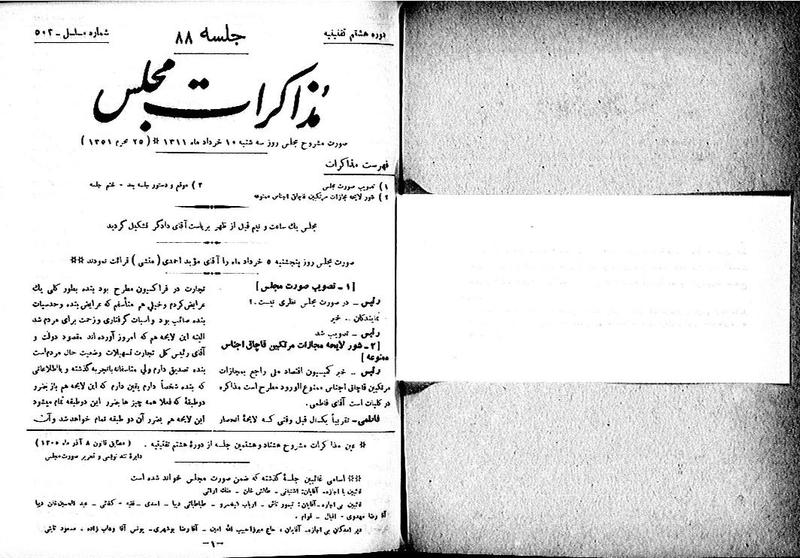 پرونده:Moz 8 88.pdf