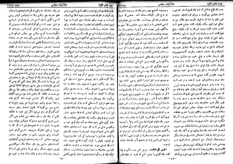 پرونده:Moz 8 88.pdf
