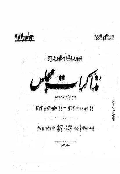 پرونده:Moz 9 98.pdf