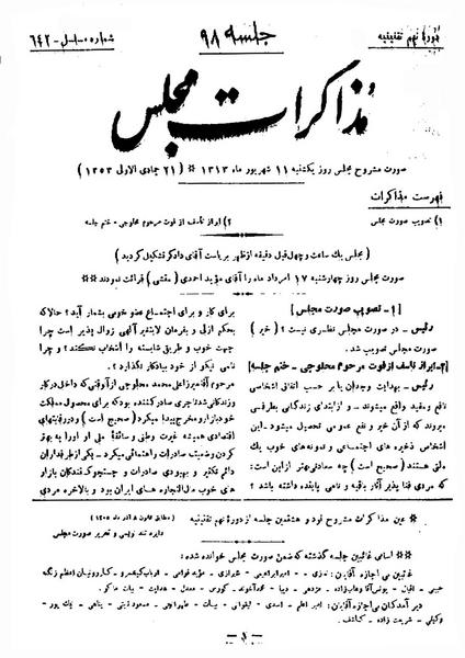 پرونده:Moz 9 98.pdf