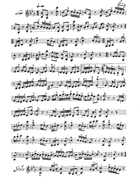 پرونده:بیات ترک.PDF