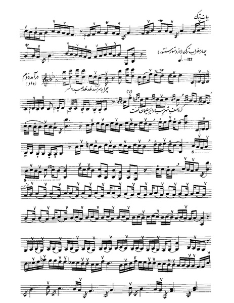 پرونده:بیات ترک.PDF