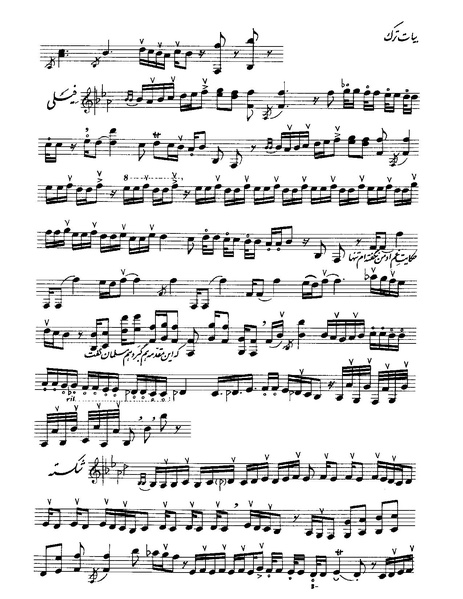 پرونده:بیات ترک.PDF