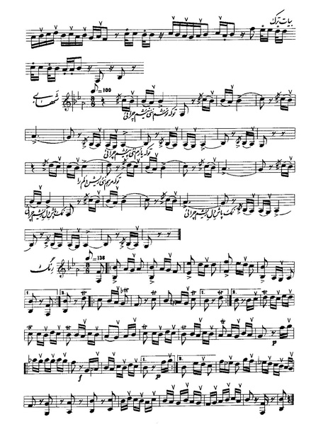 پرونده:بیات ترک.PDF