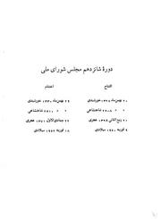 → صفحهٔ قبلی